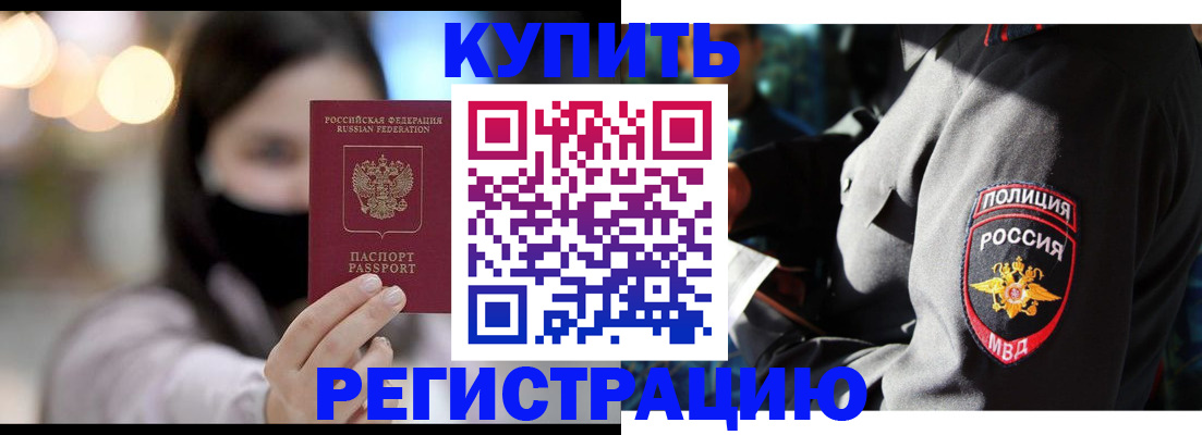 прописка паспорт в Михайловке