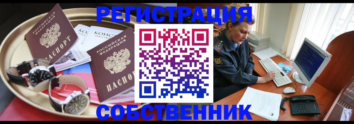 временная регистрация поиск в Михайловке
