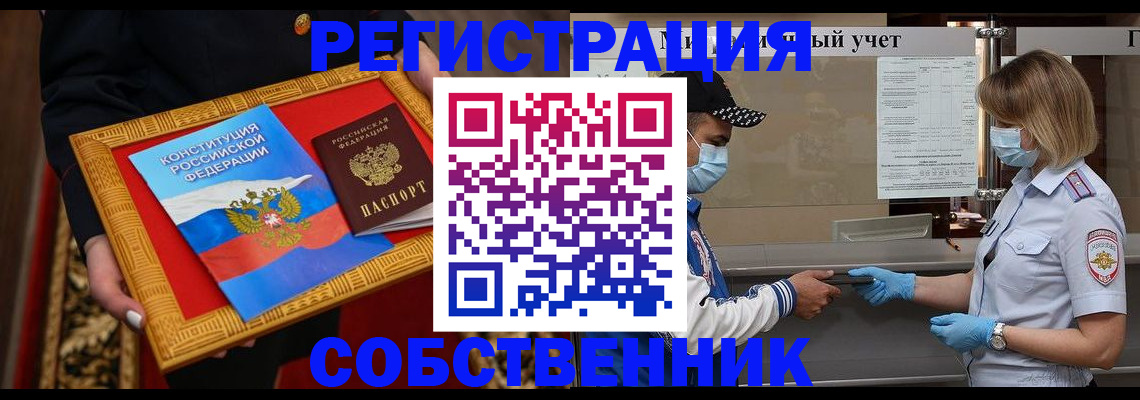 прописка регистрация в Михайловке