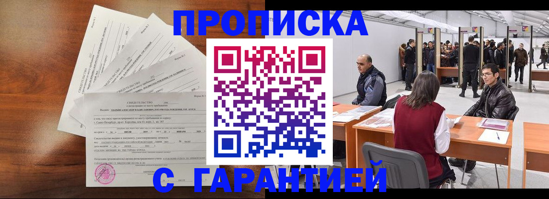 временная регистрация адрес в Михайловке