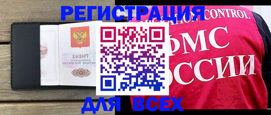 прописка регистрация в Михайловке
